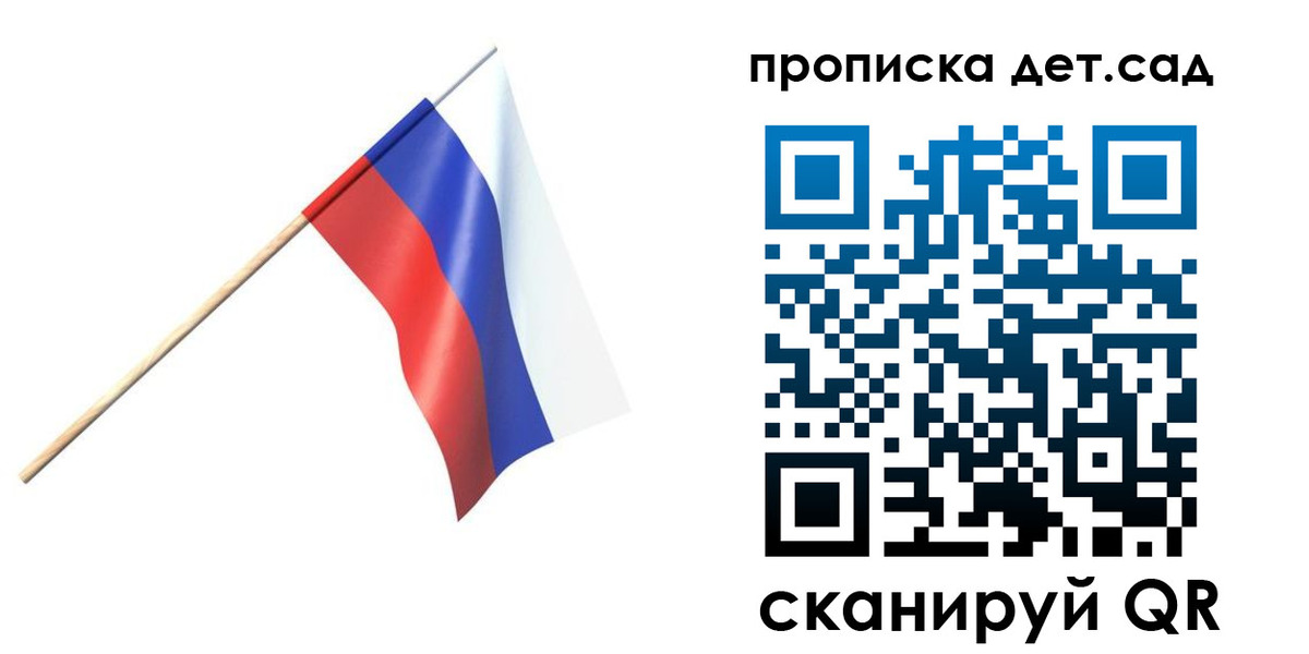 прописка в Приморском крае