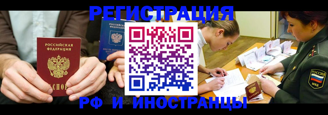 прописка паспорт в Приморском крае