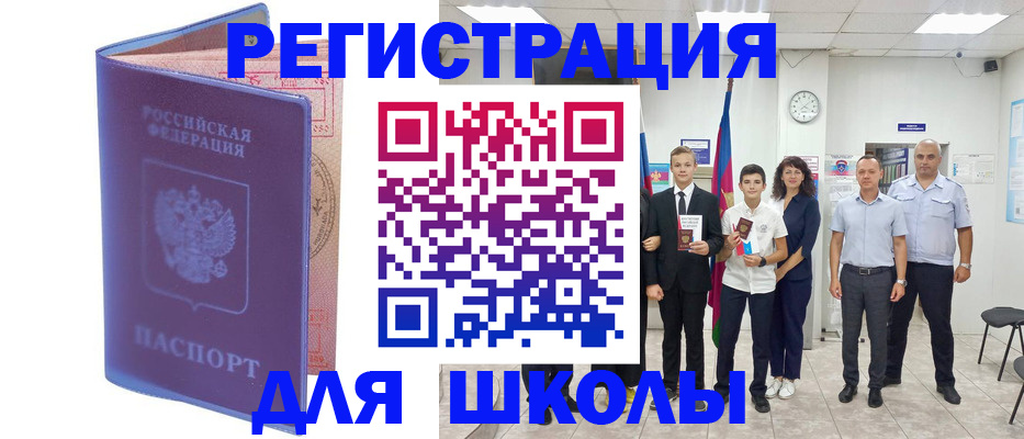 временная регистрация гарантия в Приморском крае